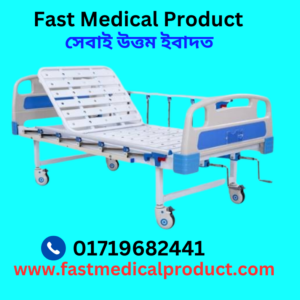 Hospital Bed Best Price In Dhaka BD