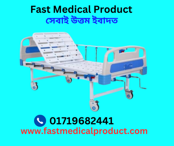 Hospital Bed Best Price In Dhaka BD