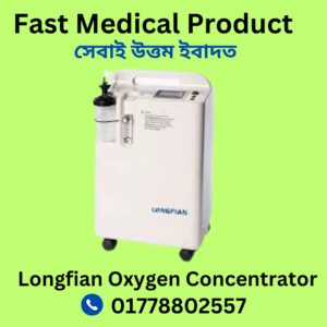 Longfian JAY-5BW Oxygen Concentrator