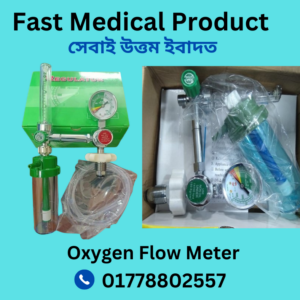 Oxygen Flow Meter Price